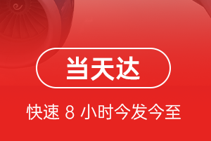 阿尔山伊尔施航空空运航空货运公司【机场