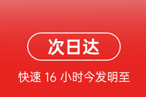 阿尔山伊尔施航空空运航空货运 航空货运